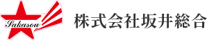 株式会社 坂井総合 ロゴ